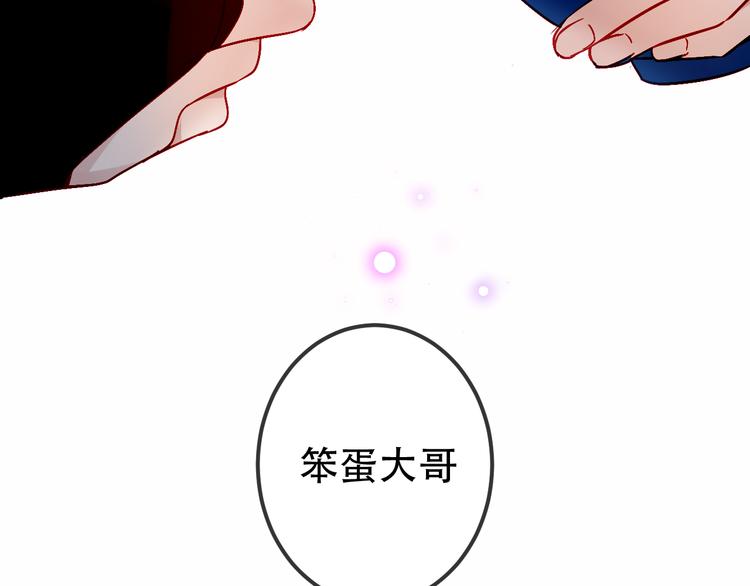 吾凰在上韩漫全集-第66话  不用着急长大无删减无遮挡章节图片 