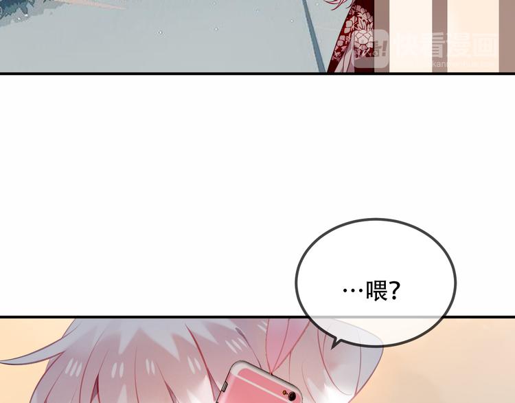 吾凰在上韩漫全集-第66话  不用着急长大无删减无遮挡章节图片 