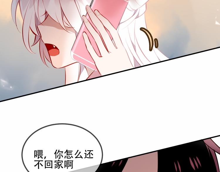吾凰在上韩漫全集-第66话  不用着急长大无删减无遮挡章节图片 