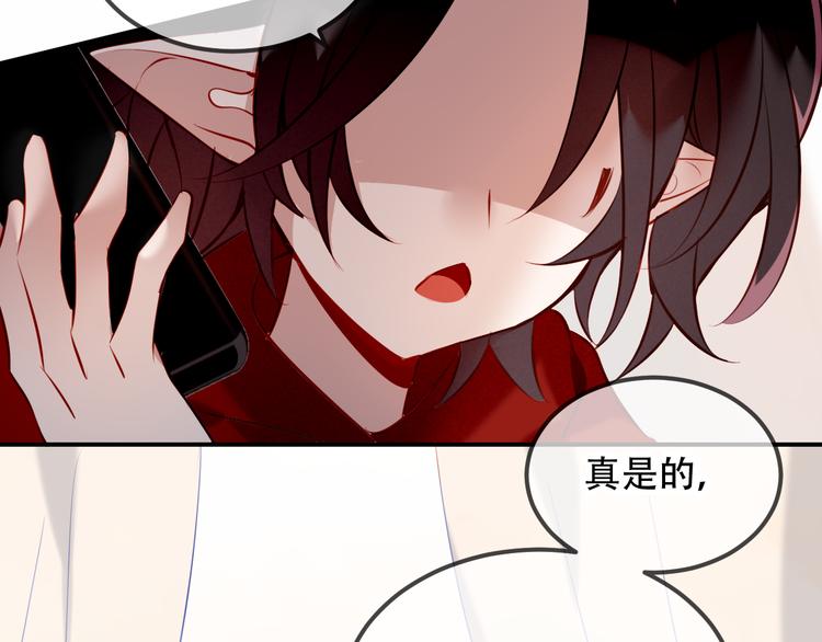 吾凰在上韩漫全集-第66话  不用着急长大无删减无遮挡章节图片 