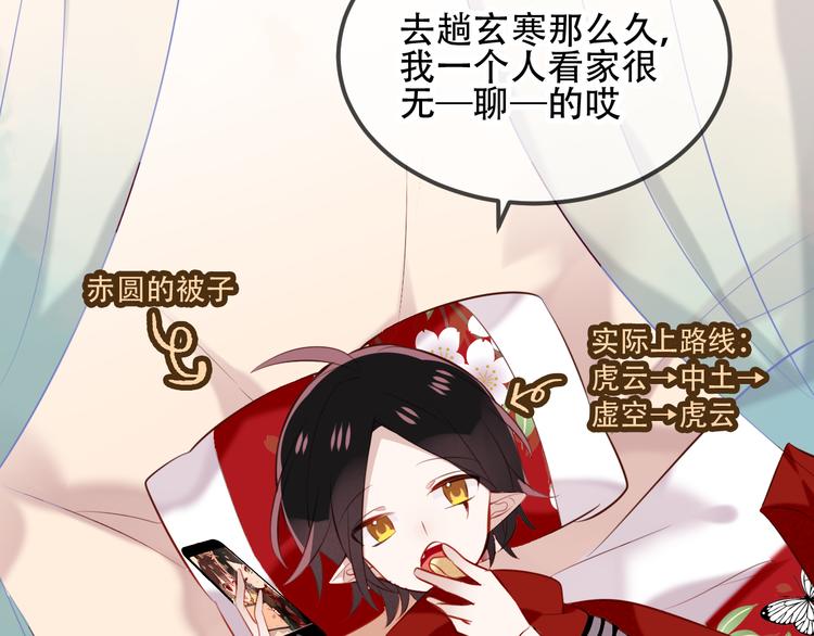吾凰在上韩漫全集-第66话  不用着急长大无删减无遮挡章节图片 