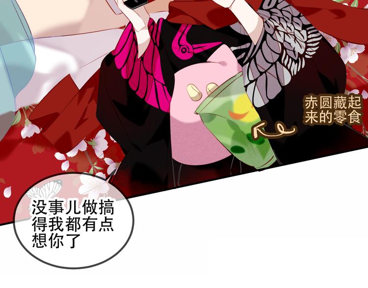 吾凰在上韩漫全集-第66话  不用着急长大无删减无遮挡章节图片 