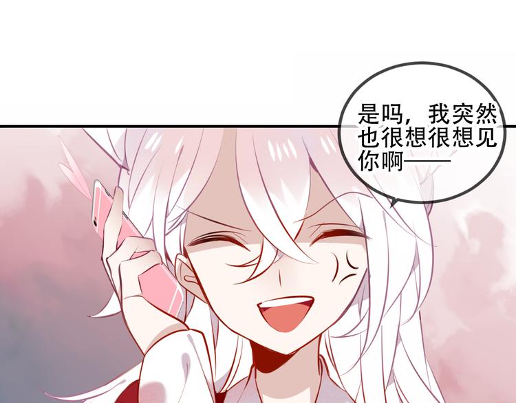 吾凰在上韩漫全集-第66话  不用着急长大无删减无遮挡章节图片 