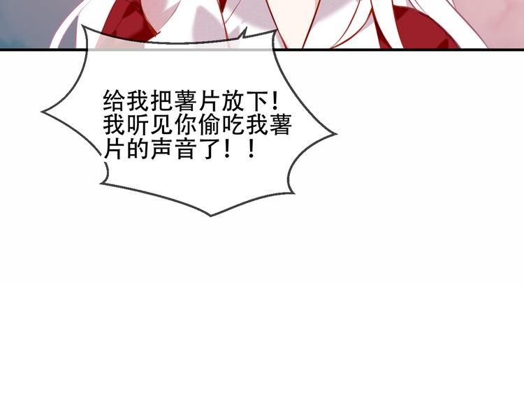 吾凰在上韩漫全集-第66话  不用着急长大无删减无遮挡章节图片 