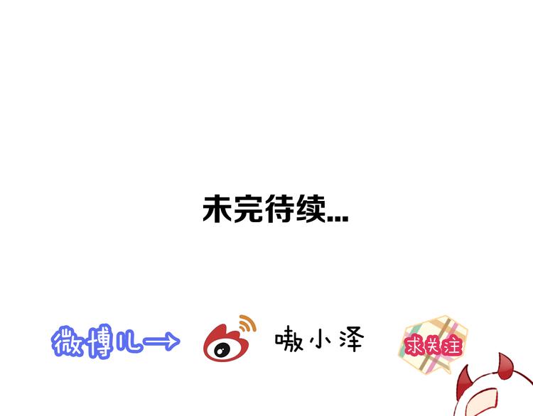吾凰在上韩漫全集-第66话  不用着急长大无删减无遮挡章节图片 
