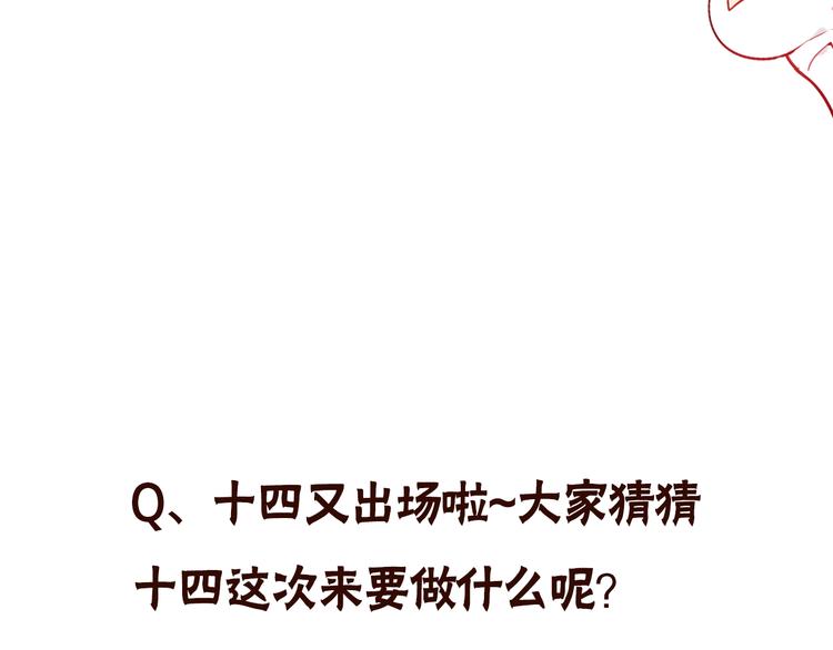 吾凰在上韩漫全集-第66话  不用着急长大无删减无遮挡章节图片 