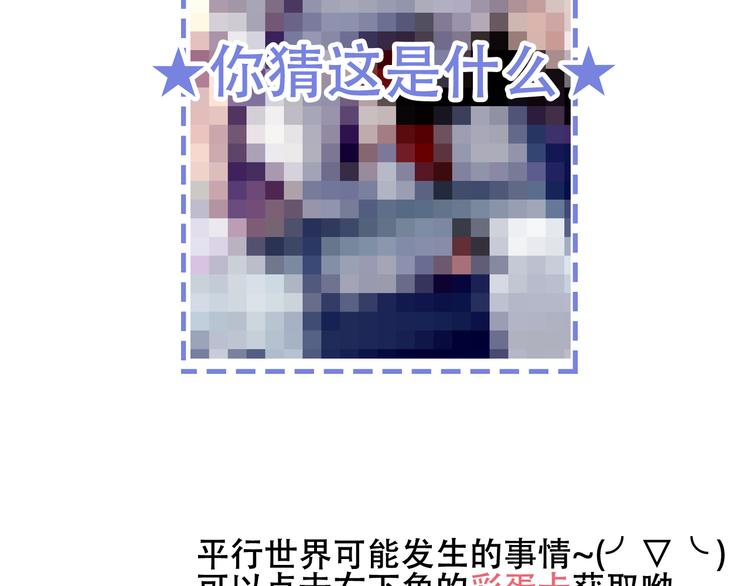 吾凰在上韩漫全集-第66话  不用着急长大无删减无遮挡章节图片 
