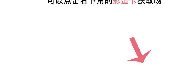 吾凰在上韩漫全集-第66话  不用着急长大无删减无遮挡章节图片 
