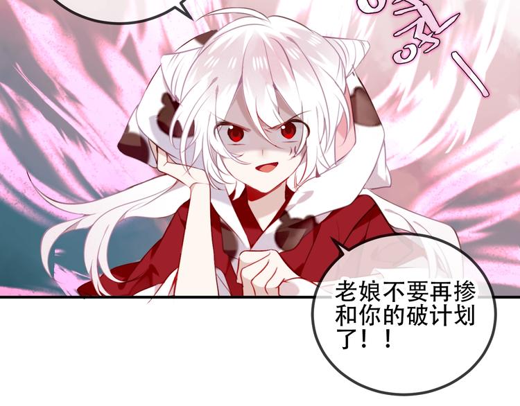 吾凰在上韩漫全集-第68话  神的罪行无删减无遮挡章节图片 