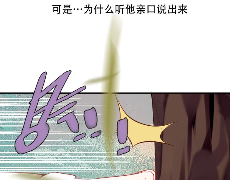 吾凰在上韩漫全集-第68话  神的罪行无删减无遮挡章节图片 