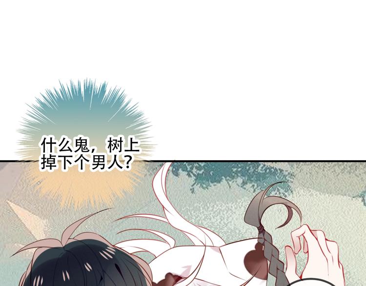 吾凰在上韩漫全集-第68话  神的罪行无删减无遮挡章节图片 