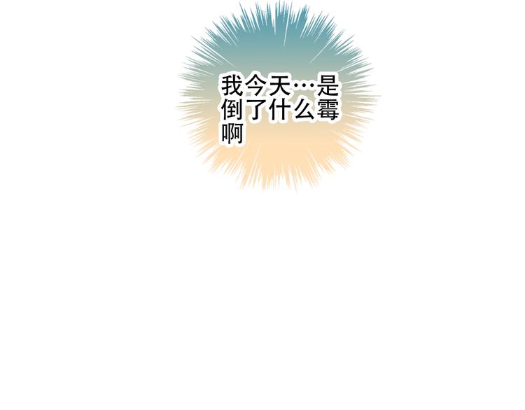 吾凰在上韩漫全集-第68话  神的罪行无删减无遮挡章节图片 