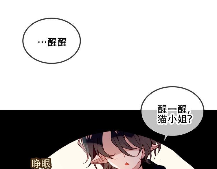吾凰在上韩漫全集-第68话  神的罪行无删减无遮挡章节图片 