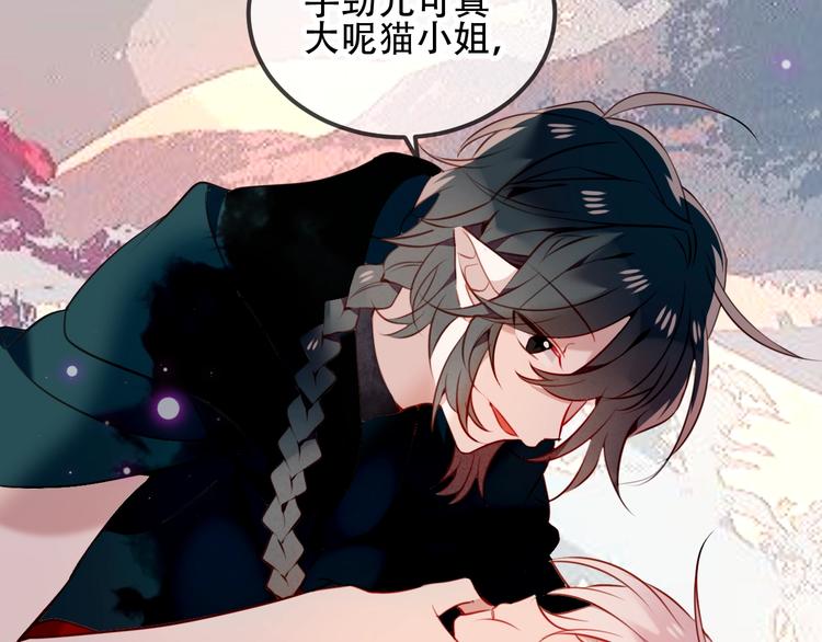 吾凰在上韩漫全集-第68话  神的罪行无删减无遮挡章节图片 