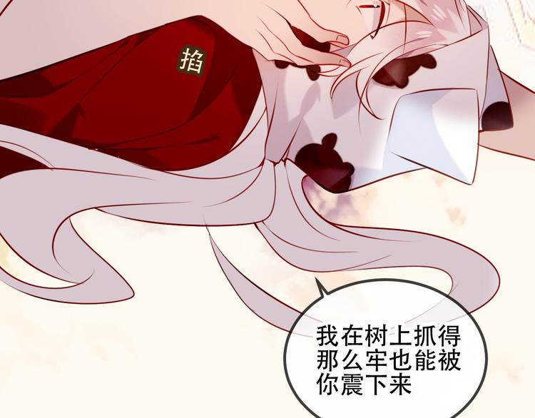 吾凰在上韩漫全集-第68话  神的罪行无删减无遮挡章节图片 