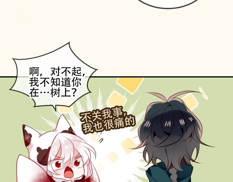 吾凰在上韩漫全集-第68话  神的罪行无删减无遮挡章节图片 