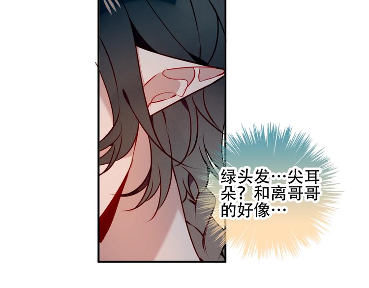 吾凰在上韩漫全集-第68话  神的罪行无删减无遮挡章节图片 