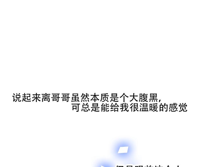 吾凰在上韩漫全集-第68话  神的罪行无删减无遮挡章节图片 