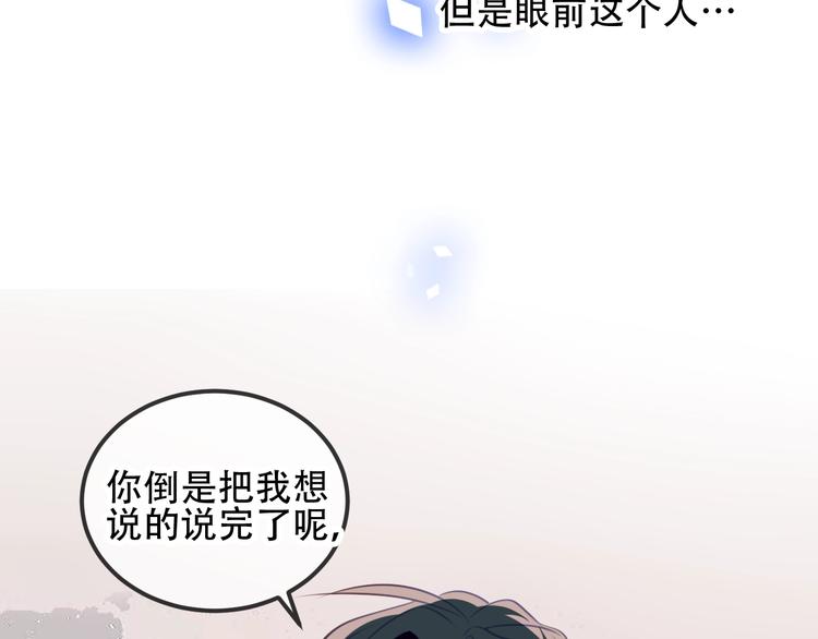 吾凰在上韩漫全集-第68话  神的罪行无删减无遮挡章节图片 