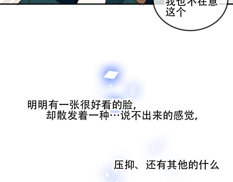 吾凰在上韩漫全集-第68话  神的罪行无删减无遮挡章节图片 