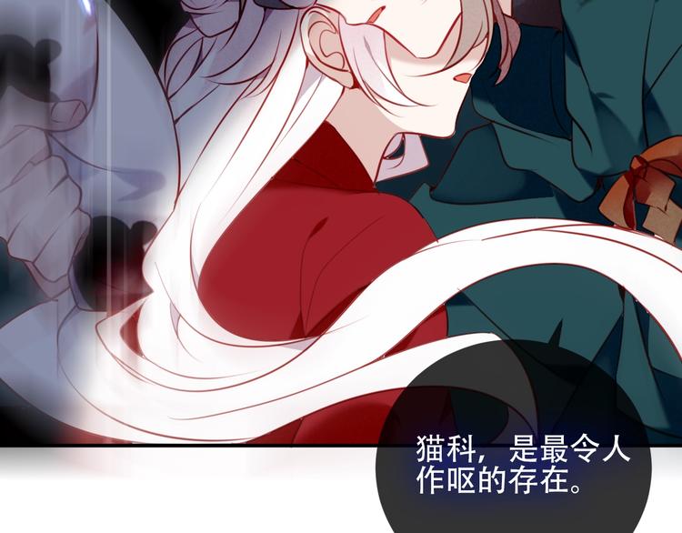 吾凰在上韩漫全集-第68话  神的罪行无删减无遮挡章节图片 