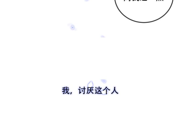 吾凰在上韩漫全集-第68话  神的罪行无删减无遮挡章节图片 