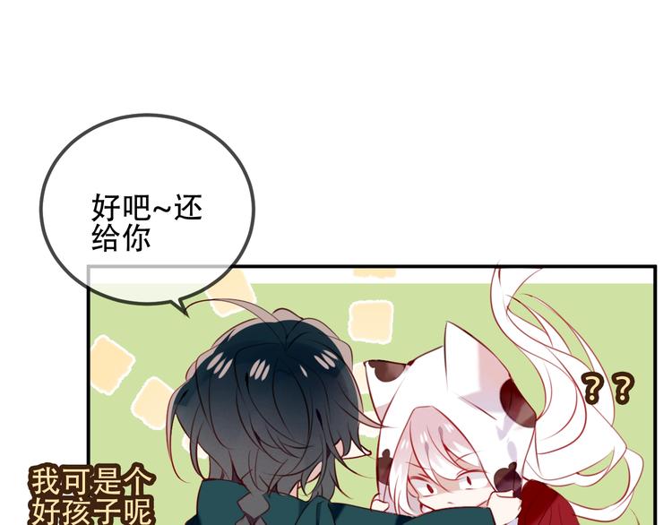 吾凰在上韩漫全集-第68话  神的罪行无删减无遮挡章节图片 
