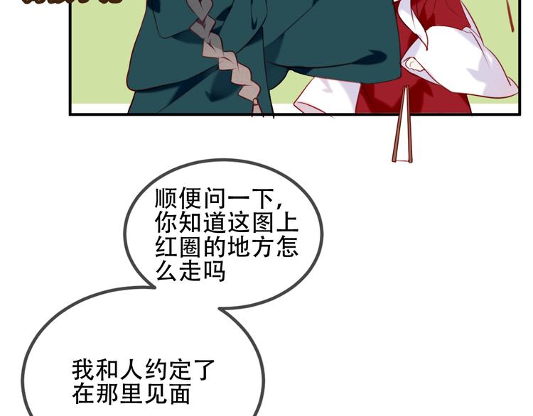 吾凰在上韩漫全集-第68话  神的罪行无删减无遮挡章节图片 
