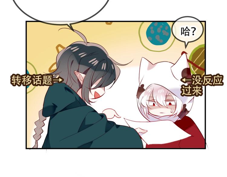 吾凰在上韩漫全集-第68话  神的罪行无删减无遮挡章节图片 