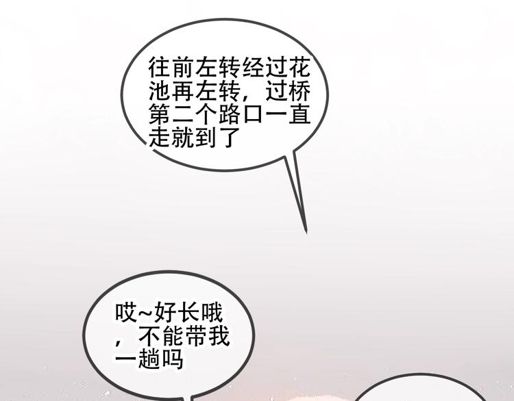 吾凰在上韩漫全集-第68话  神的罪行无删减无遮挡章节图片 