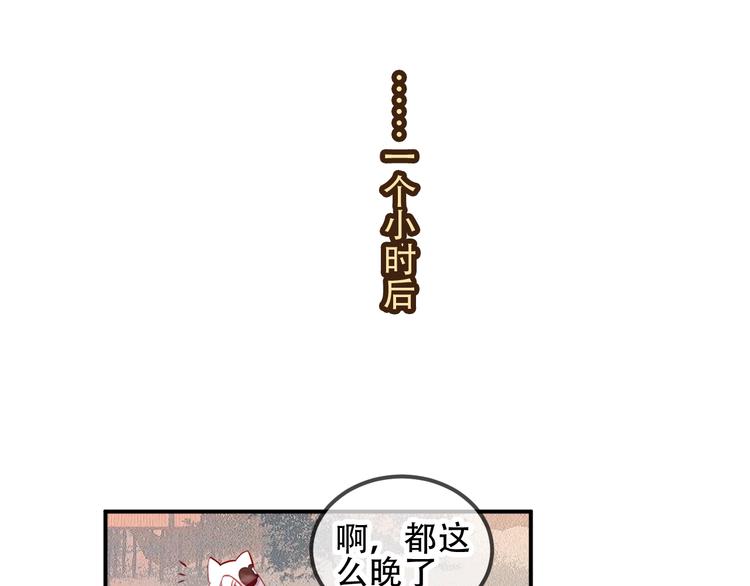 吾凰在上韩漫全集-第68话  神的罪行无删减无遮挡章节图片 