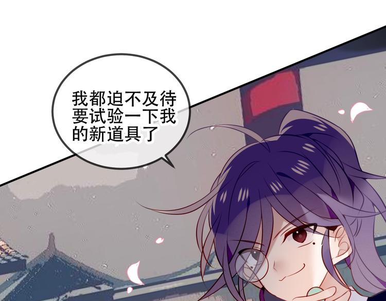 吾凰在上韩漫全集-第68话  神的罪行无删减无遮挡章节图片 