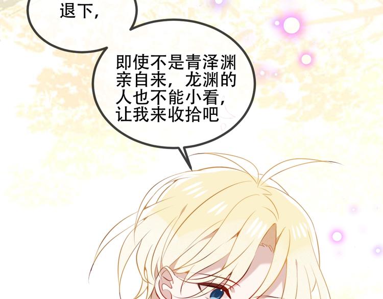 吾凰在上韩漫全集-第68话  神的罪行无删减无遮挡章节图片 