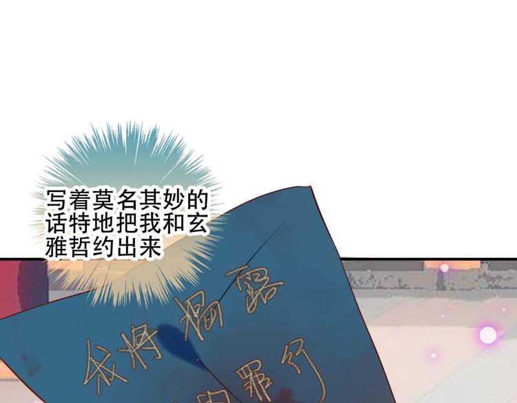 吾凰在上韩漫全集-第68话  神的罪行无删减无遮挡章节图片 
