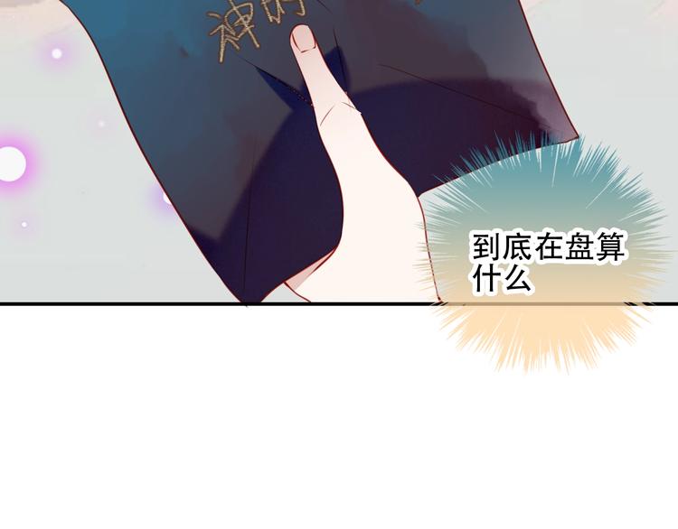 吾凰在上韩漫全集-第68话  神的罪行无删减无遮挡章节图片 