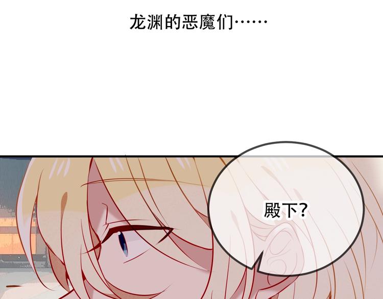 吾凰在上韩漫全集-第68话  神的罪行无删减无遮挡章节图片 
