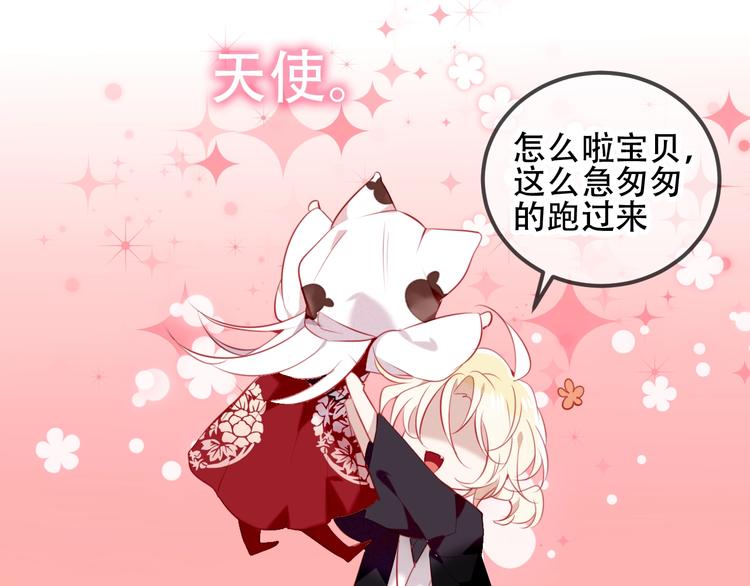 吾凰在上韩漫全集-第68话  神的罪行无删减无遮挡章节图片 