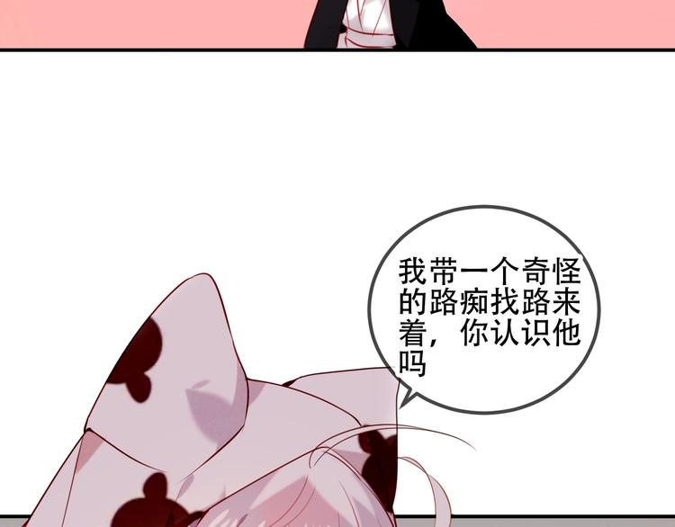 吾凰在上韩漫全集-第68话  神的罪行无删减无遮挡章节图片 