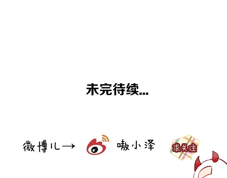 吾凰在上韩漫全集-第68话  神的罪行无删减无遮挡章节图片 