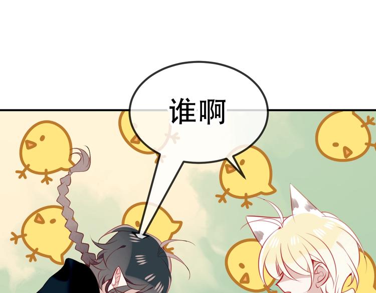 吾凰在上韩漫全集-第69话  龙渊国二皇子无删减无遮挡章节图片 