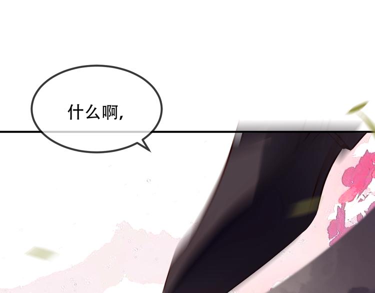 吾凰在上韩漫全集-第69话  龙渊国二皇子无删减无遮挡章节图片 