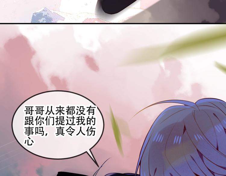 吾凰在上韩漫全集-第69话  龙渊国二皇子无删减无遮挡章节图片 