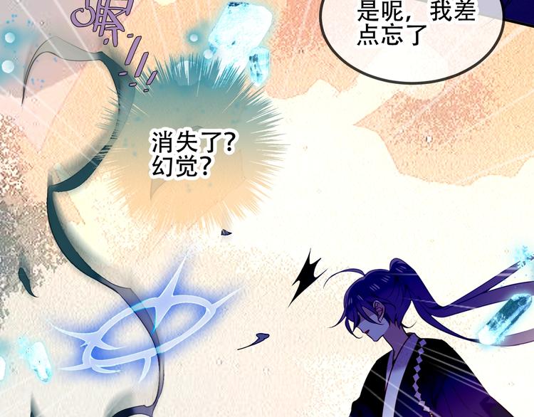 吾凰在上韩漫全集-第69话  龙渊国二皇子无删减无遮挡章节图片 