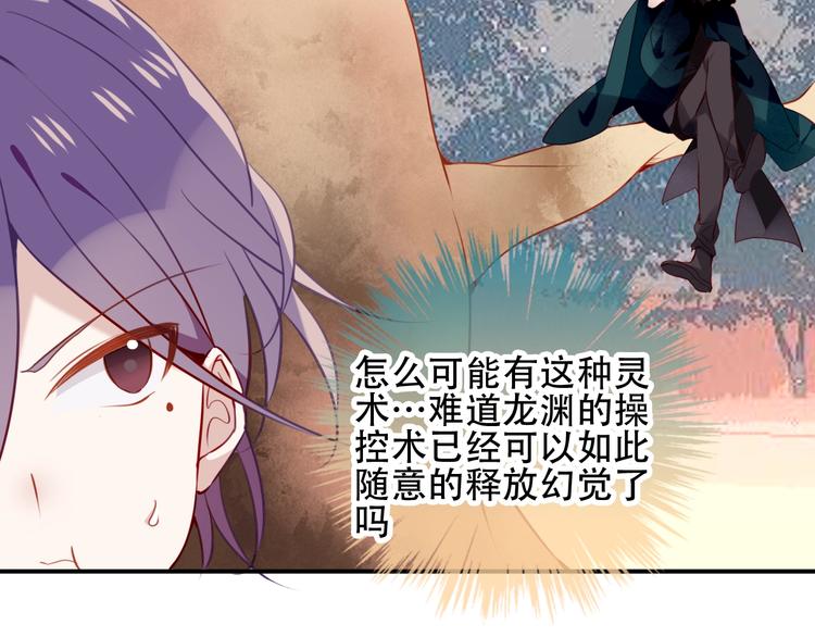 吾凰在上韩漫全集-第69话  龙渊国二皇子无删减无遮挡章节图片 