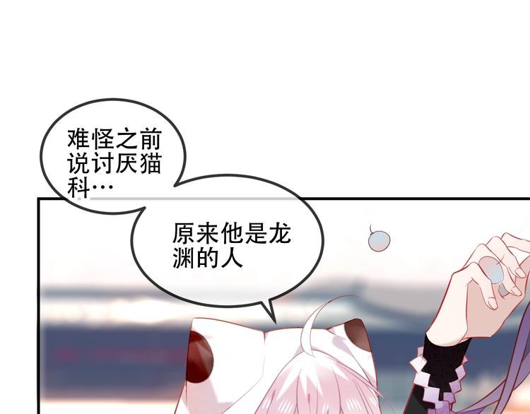 吾凰在上韩漫全集-第69话  龙渊国二皇子无删减无遮挡章节图片 
