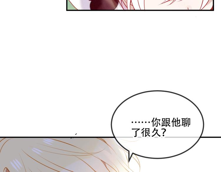 吾凰在上韩漫全集-第69话  龙渊国二皇子无删减无遮挡章节图片 