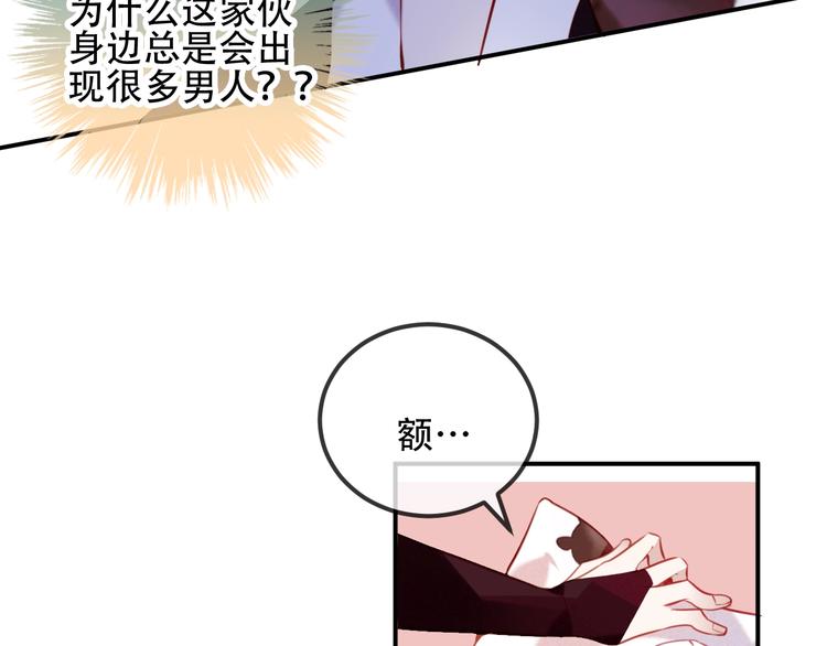 吾凰在上韩漫全集-第69话  龙渊国二皇子无删减无遮挡章节图片 