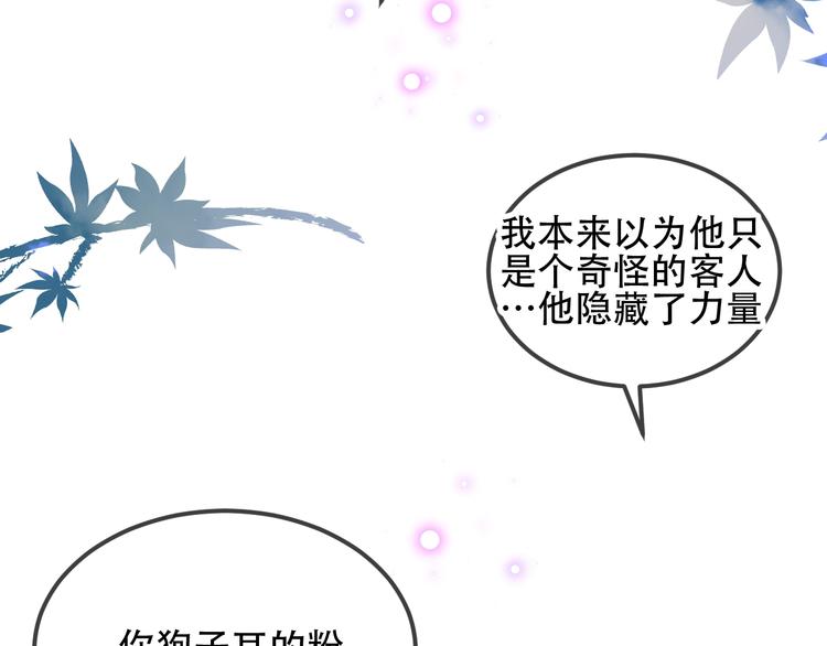 吾凰在上韩漫全集-第69话  龙渊国二皇子无删减无遮挡章节图片 
