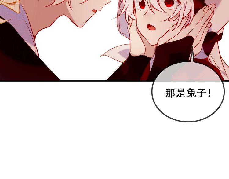吾凰在上韩漫全集-第69话  龙渊国二皇子无删减无遮挡章节图片 