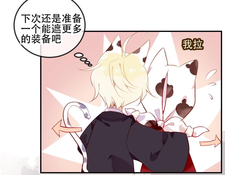 吾凰在上韩漫全集-第69话  龙渊国二皇子无删减无遮挡章节图片 